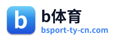 b体育